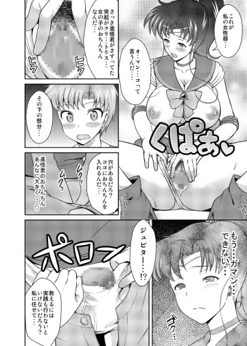 [Asahina Hikage] Nee Boku? Onee-chan-tachi to Issho ni Asonde kurenai? Fhentai - Page 15