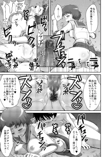 [Asahina Hikage] Nee Boku? Onee-chan-tachi to Issho ni Asonde kurenai? Fhentai - Page 42