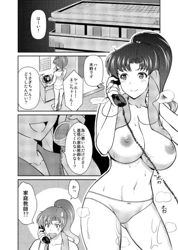 [Asahina Hikage] Nee Boku? Onee-chan-tachi to Issho ni Asonde kurenai? Fhentai - Page 5