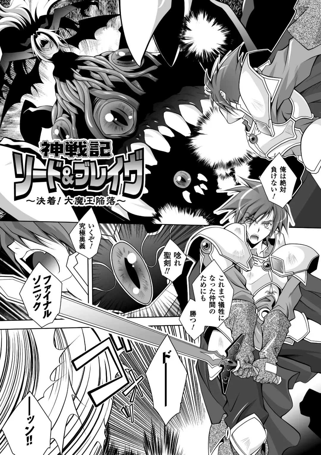 [Parfait] Mesu Inu no Tooboe ~Injoku Elegy~ - The Howling Of A Bitch Fhentai - Page 109