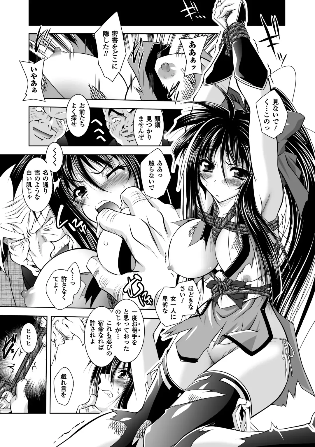 [Parfait] Mesu Inu no Tooboe ~Injoku Elegy~ - The Howling Of A Bitch Fhentai - Page 11