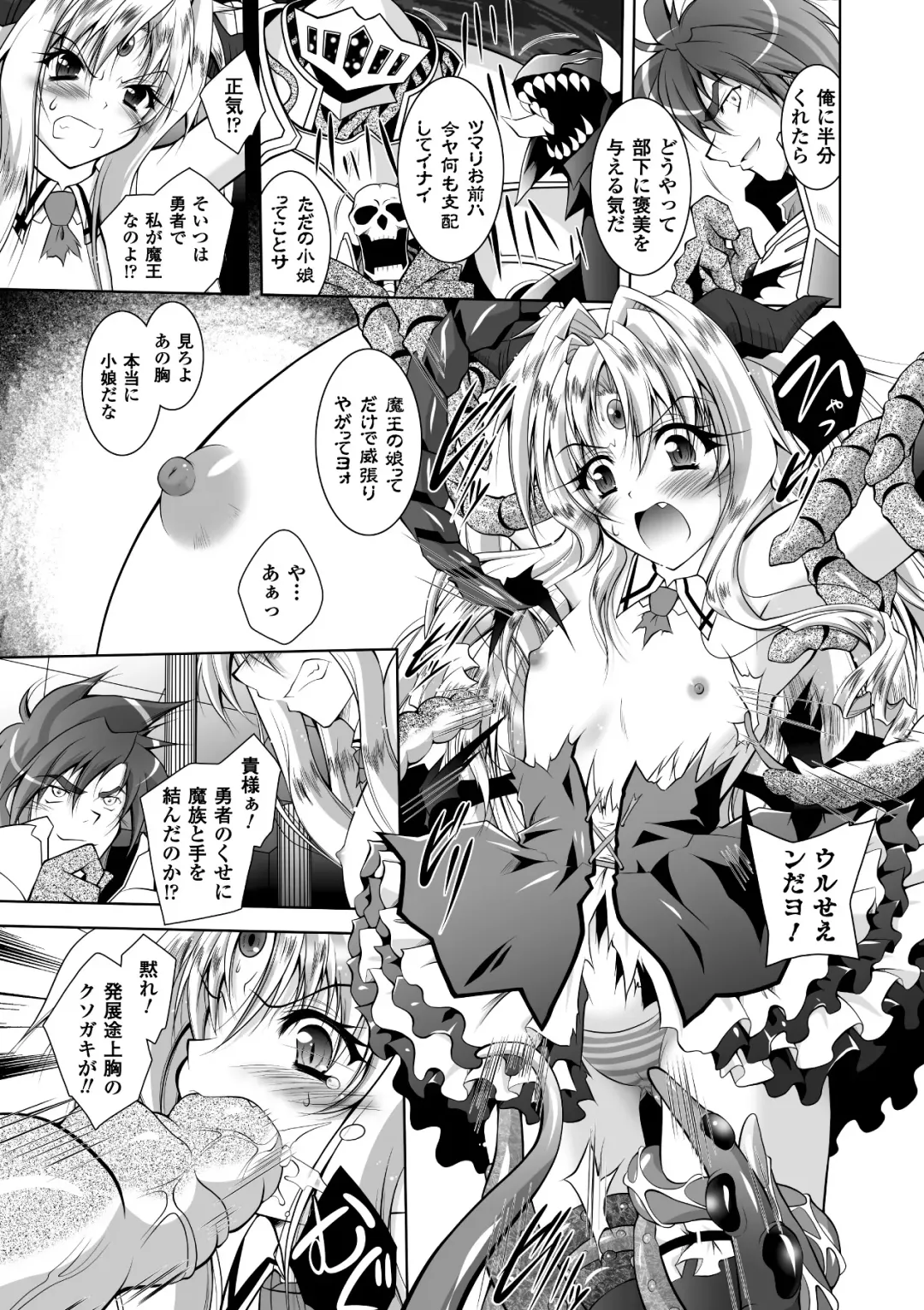 [Parfait] Mesu Inu no Tooboe ~Injoku Elegy~ - The Howling Of A Bitch Fhentai - Page 113