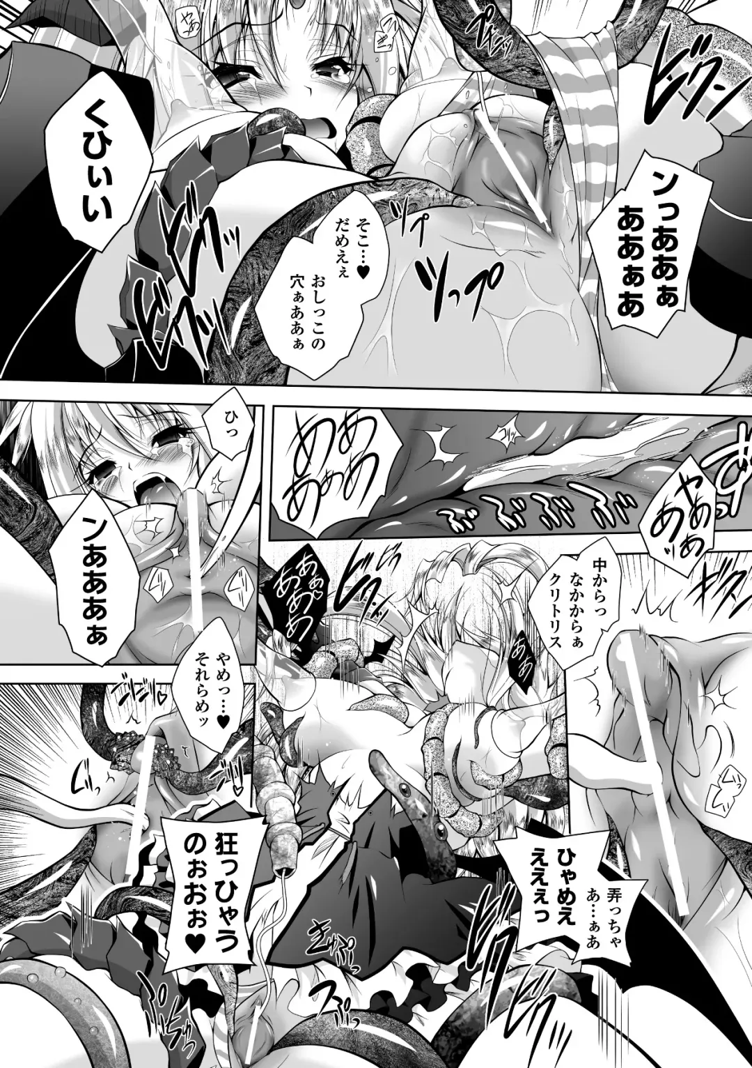 [Parfait] Mesu Inu no Tooboe ~Injoku Elegy~ - The Howling Of A Bitch Fhentai - Page 120