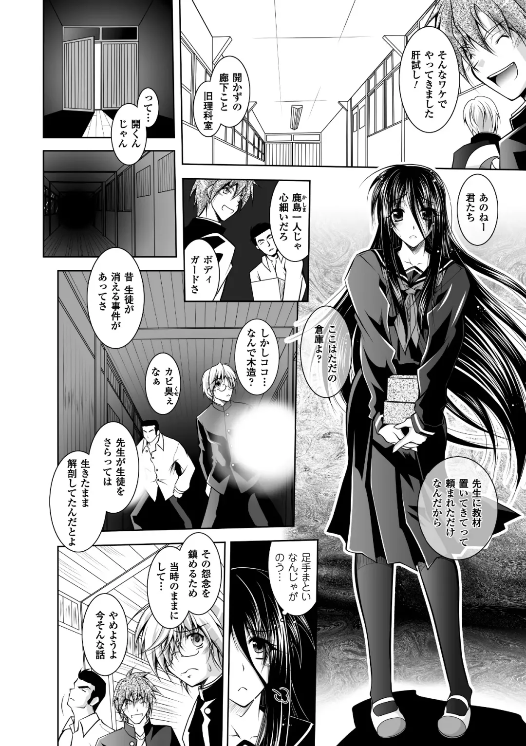 [Parfait] Mesu Inu no Tooboe ~Injoku Elegy~ - The Howling Of A Bitch Fhentai - Page 130