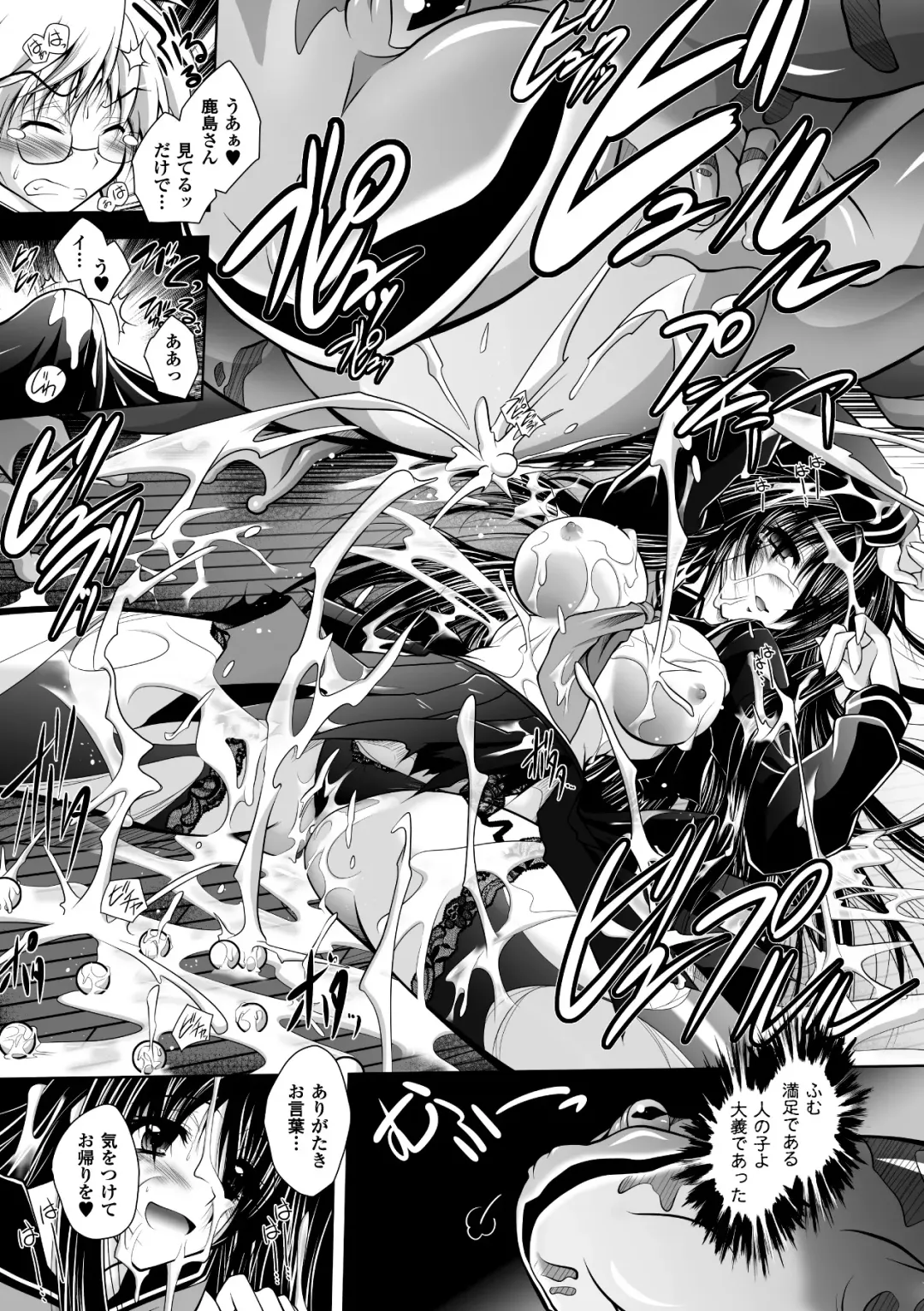 [Parfait] Mesu Inu no Tooboe ~Injoku Elegy~ - The Howling Of A Bitch Fhentai - Page 147