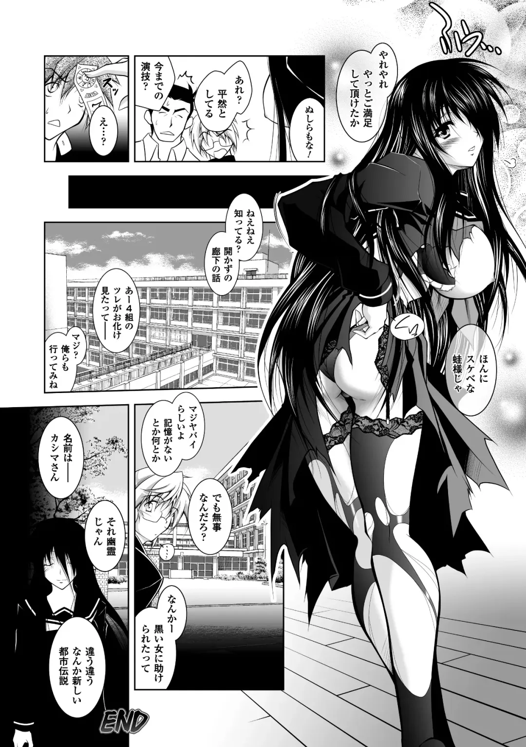 [Parfait] Mesu Inu no Tooboe ~Injoku Elegy~ - The Howling Of A Bitch Fhentai - Page 148