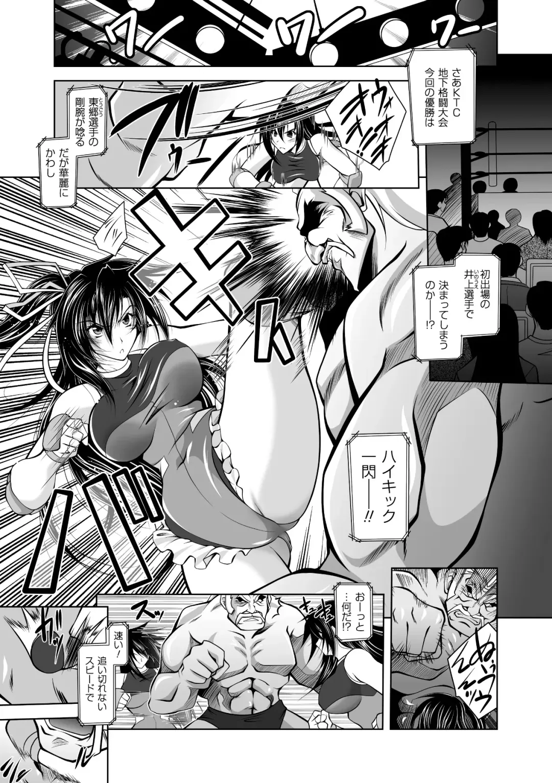 [Parfait] Mesu Inu no Tooboe ~Injoku Elegy~ - The Howling Of A Bitch Fhentai - Page 149