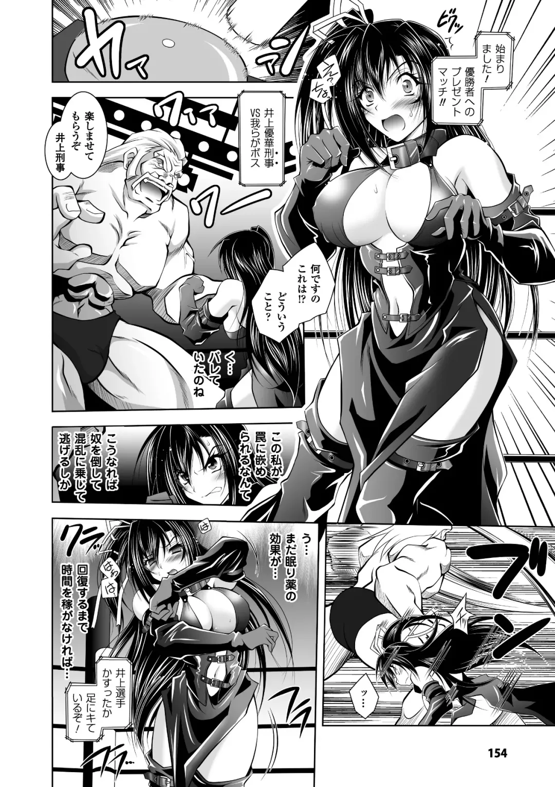 [Parfait] Mesu Inu no Tooboe ~Injoku Elegy~ - The Howling Of A Bitch Fhentai - Page 154