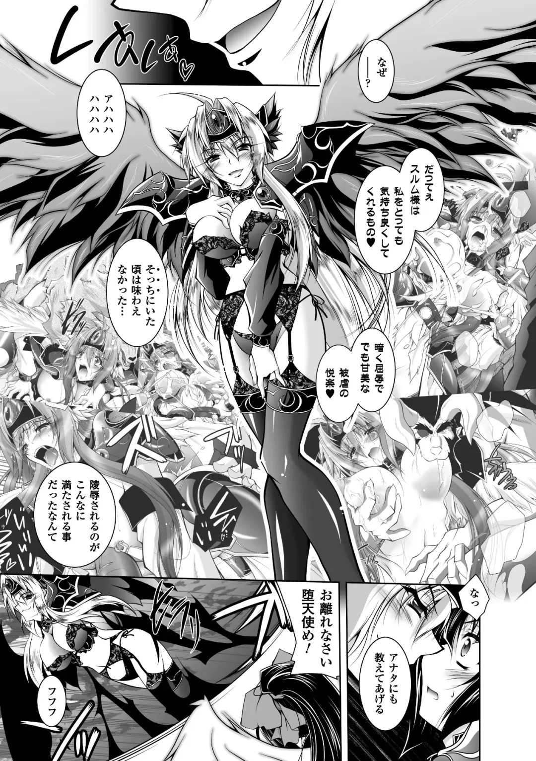 [Parfait] Mesu Inu no Tooboe ~Injoku Elegy~ - The Howling Of A Bitch Fhentai - Page 27