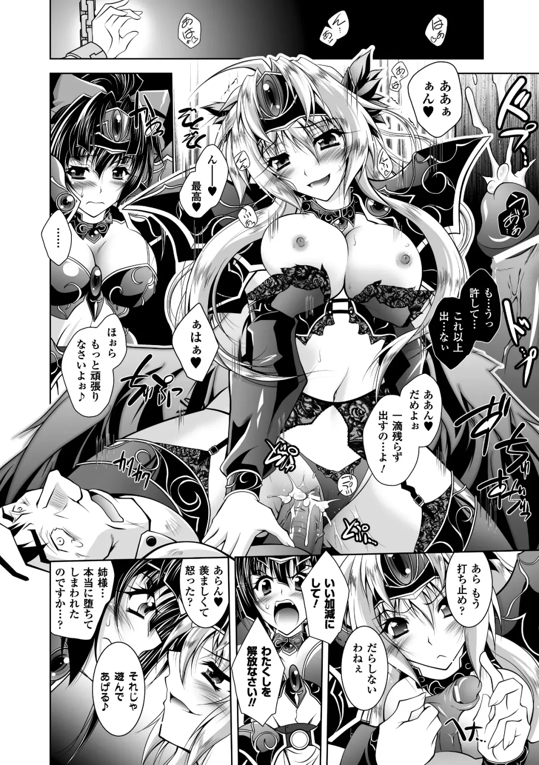 [Parfait] Mesu Inu no Tooboe ~Injoku Elegy~ - The Howling Of A Bitch Fhentai - Page 30