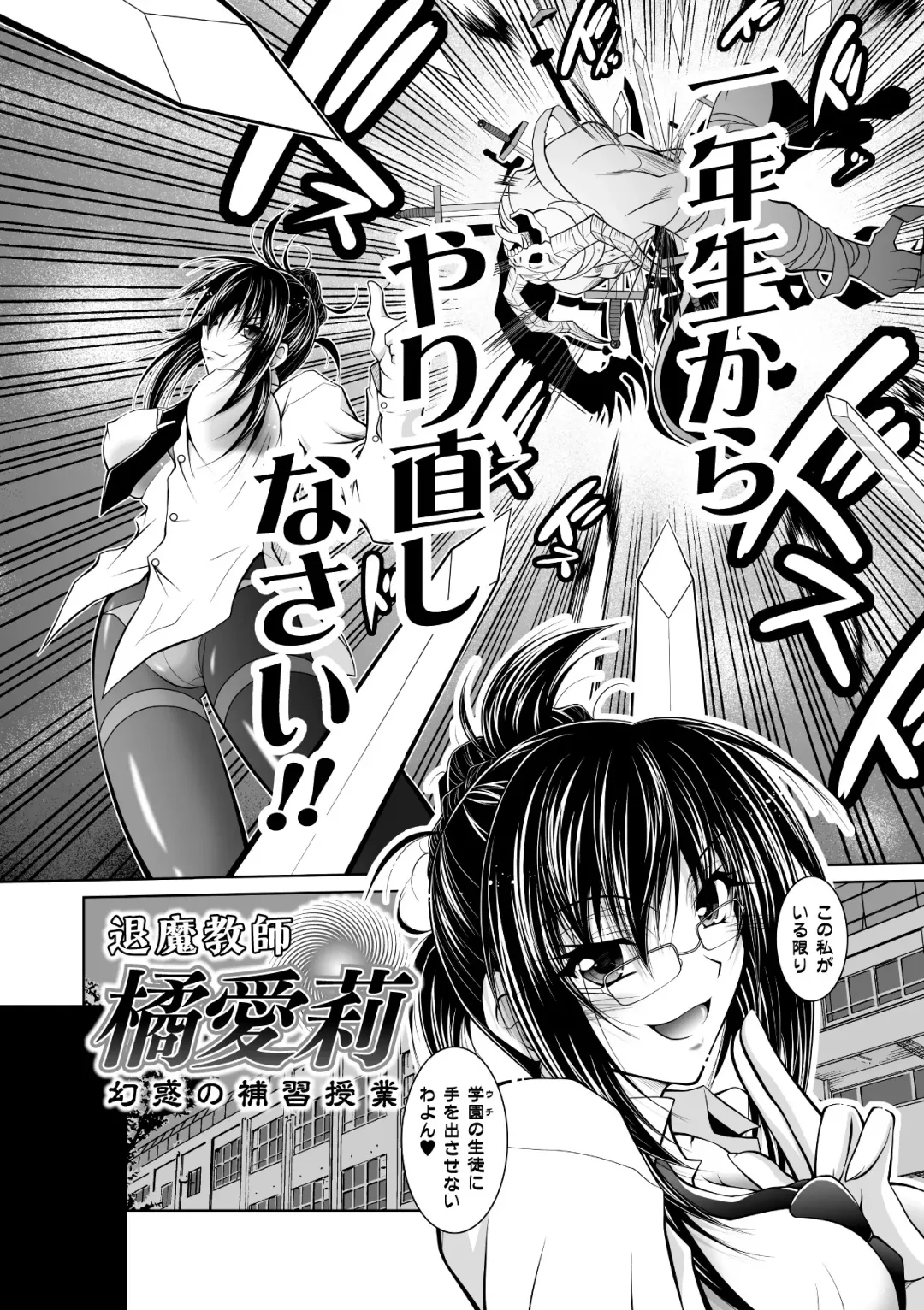 [Parfait] Mesu Inu no Tooboe ~Injoku Elegy~ - The Howling Of A Bitch Fhentai - Page 46