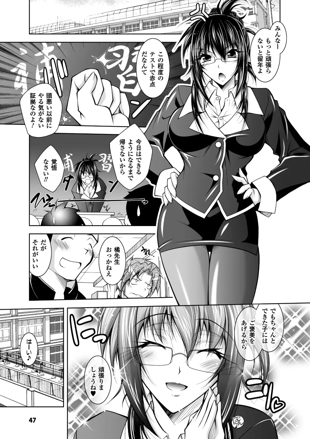 [Parfait] Mesu Inu no Tooboe ~Injoku Elegy~ - The Howling Of A Bitch Fhentai - Page 47