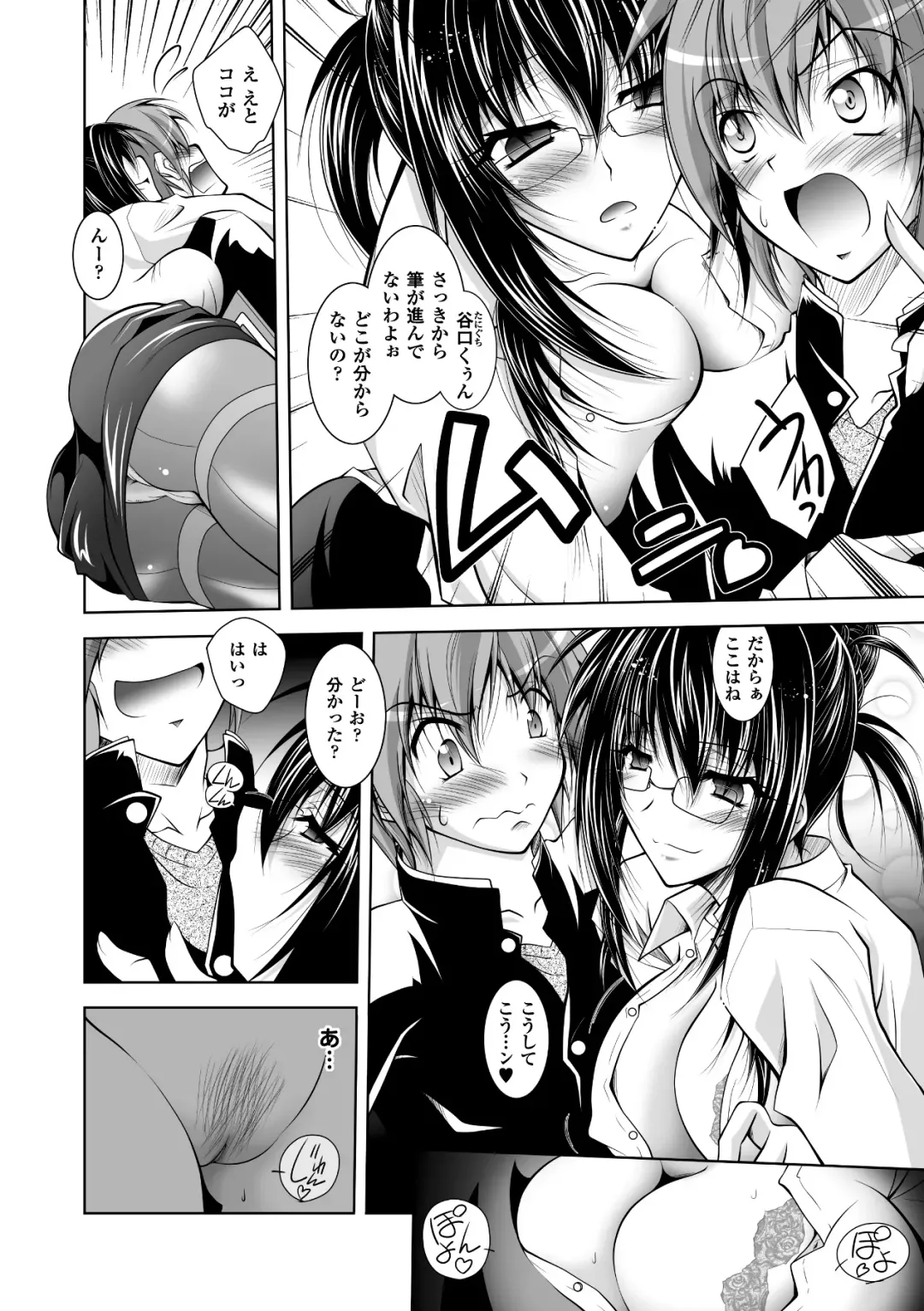 [Parfait] Mesu Inu no Tooboe ~Injoku Elegy~ - The Howling Of A Bitch Fhentai - Page 50