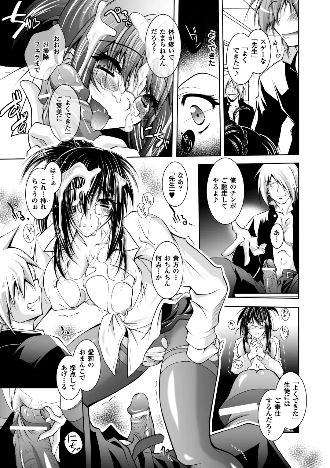 [Parfait] Mesu Inu no Tooboe ~Injoku Elegy~ - The Howling Of A Bitch Fhentai - Page 55