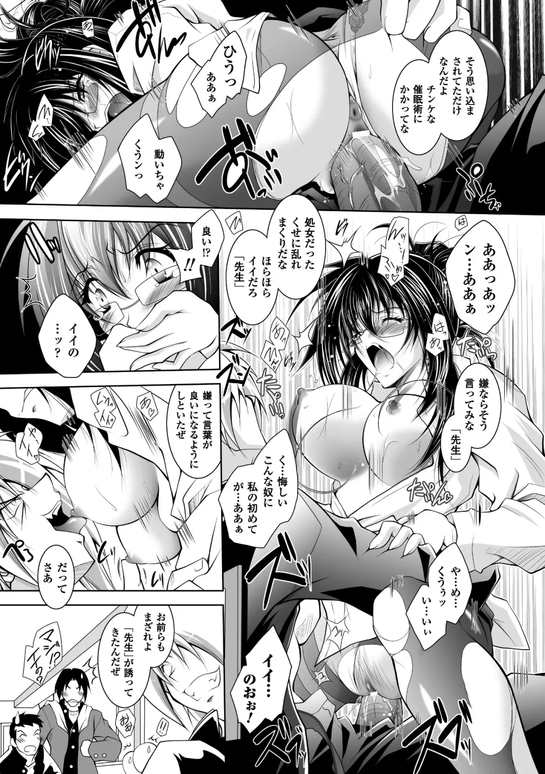 [Parfait] Mesu Inu no Tooboe ~Injoku Elegy~ - The Howling Of A Bitch Fhentai - Page 57