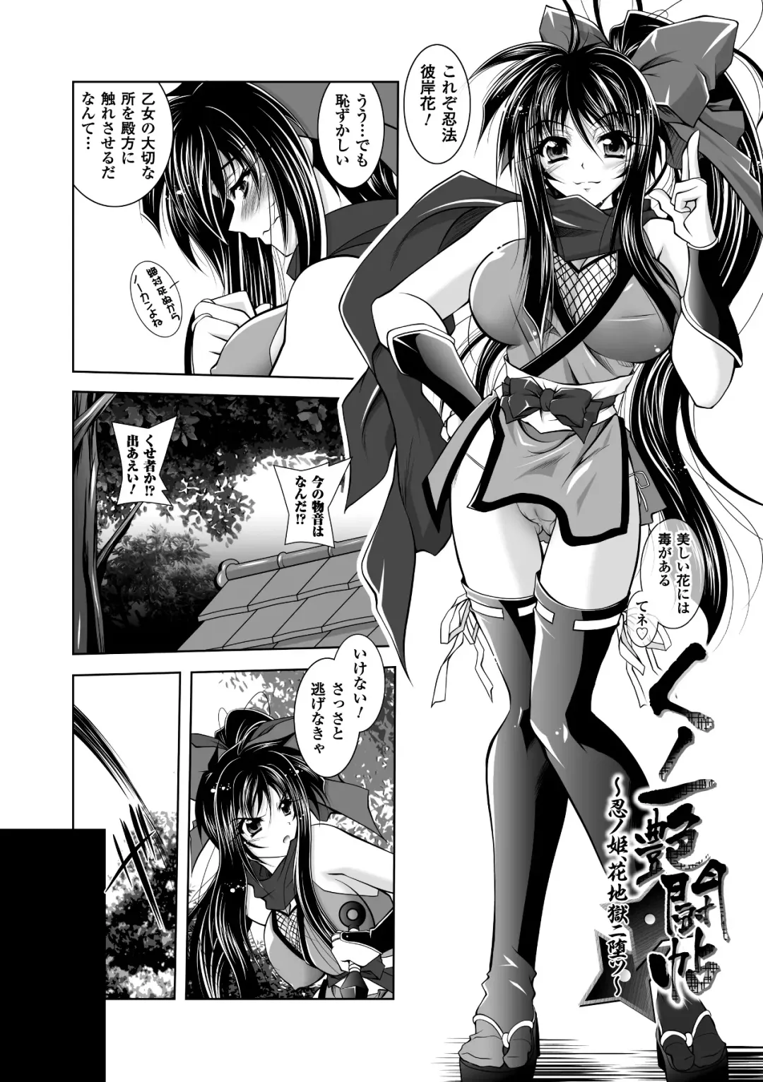 [Parfait] Mesu Inu no Tooboe ~Injoku Elegy~ - The Howling Of A Bitch Fhentai - Page 6