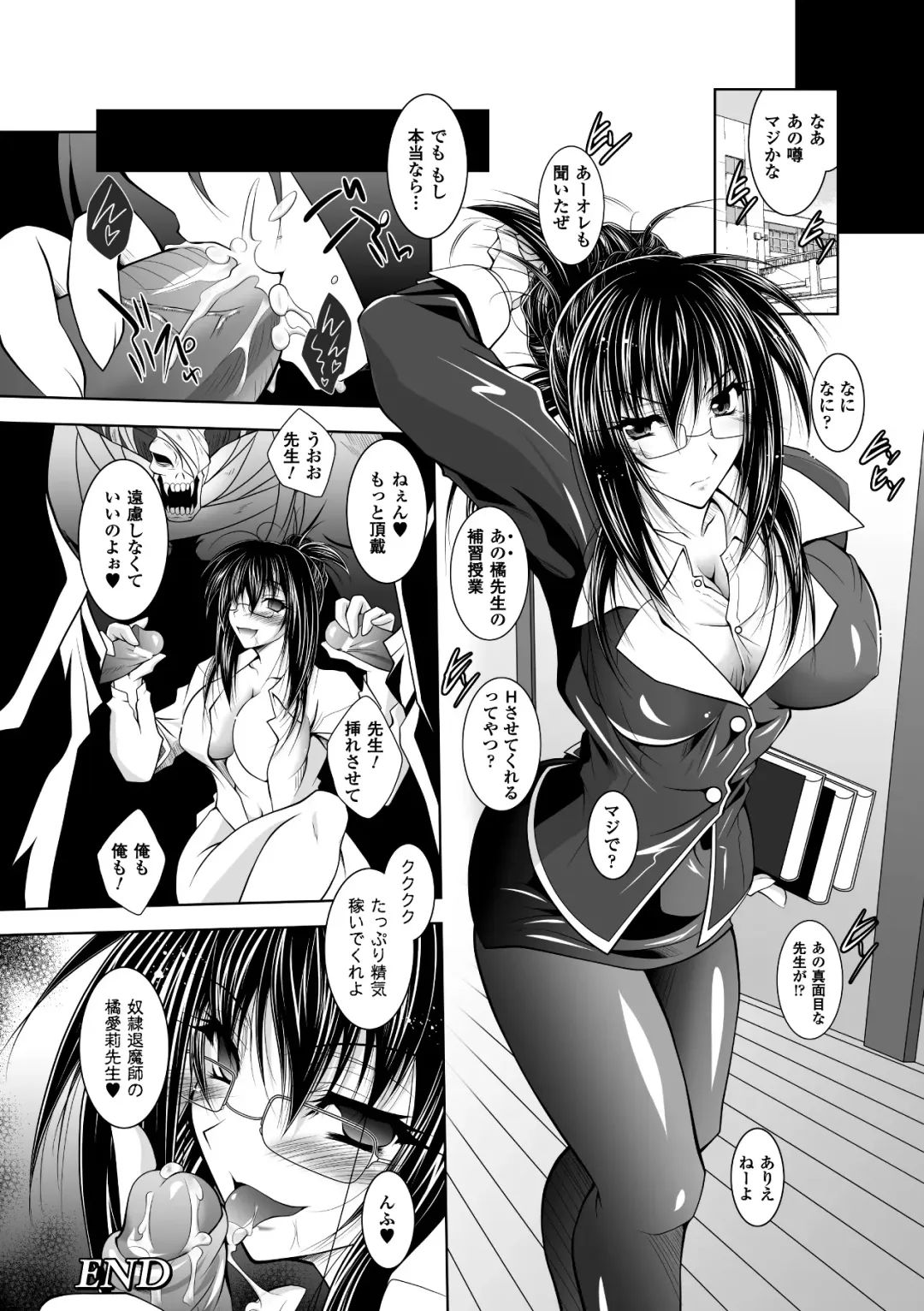 [Parfait] Mesu Inu no Tooboe ~Injoku Elegy~ - The Howling Of A Bitch Fhentai - Page 62