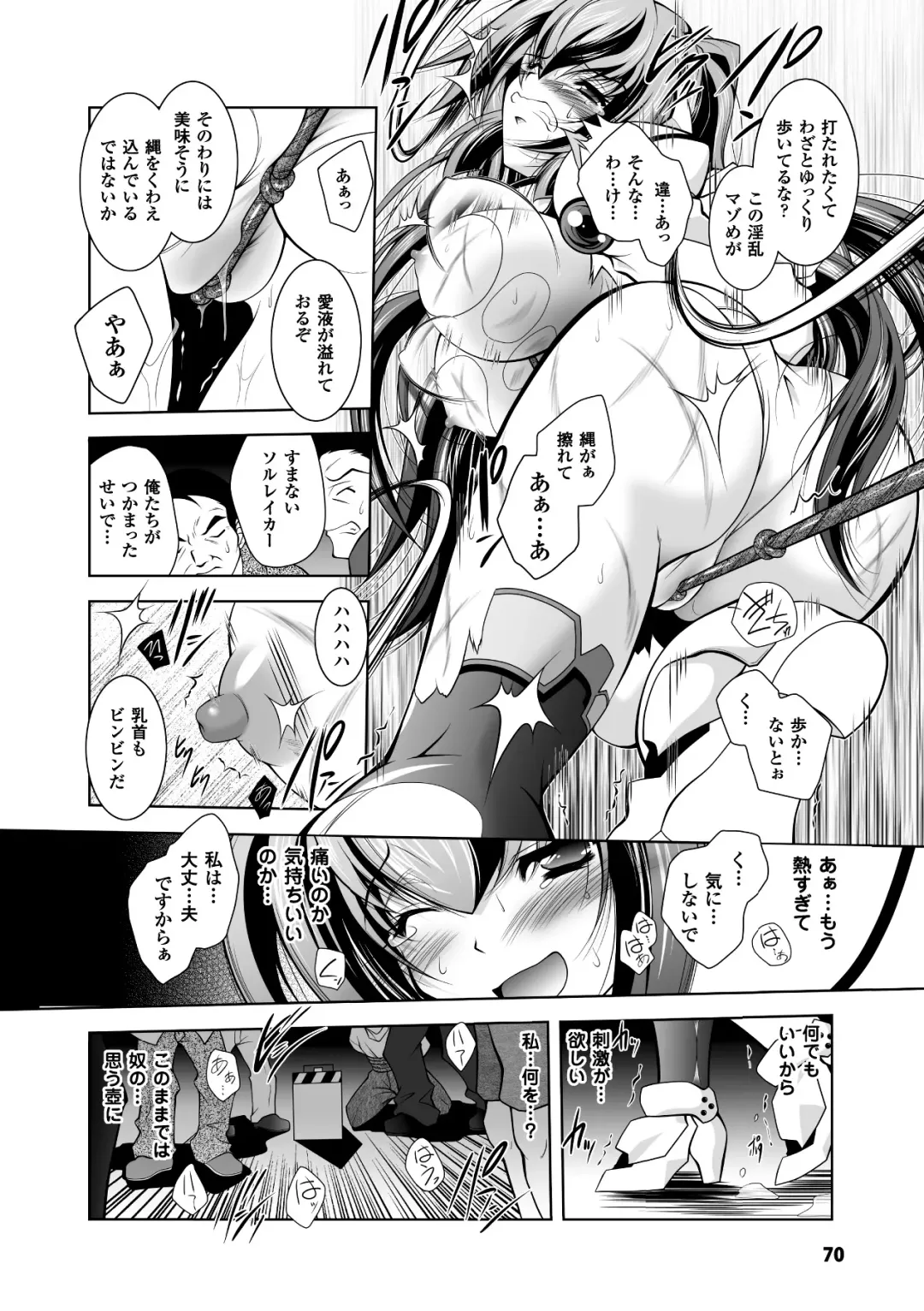 [Parfait] Mesu Inu no Tooboe ~Injoku Elegy~ - The Howling Of A Bitch Fhentai - Page 70