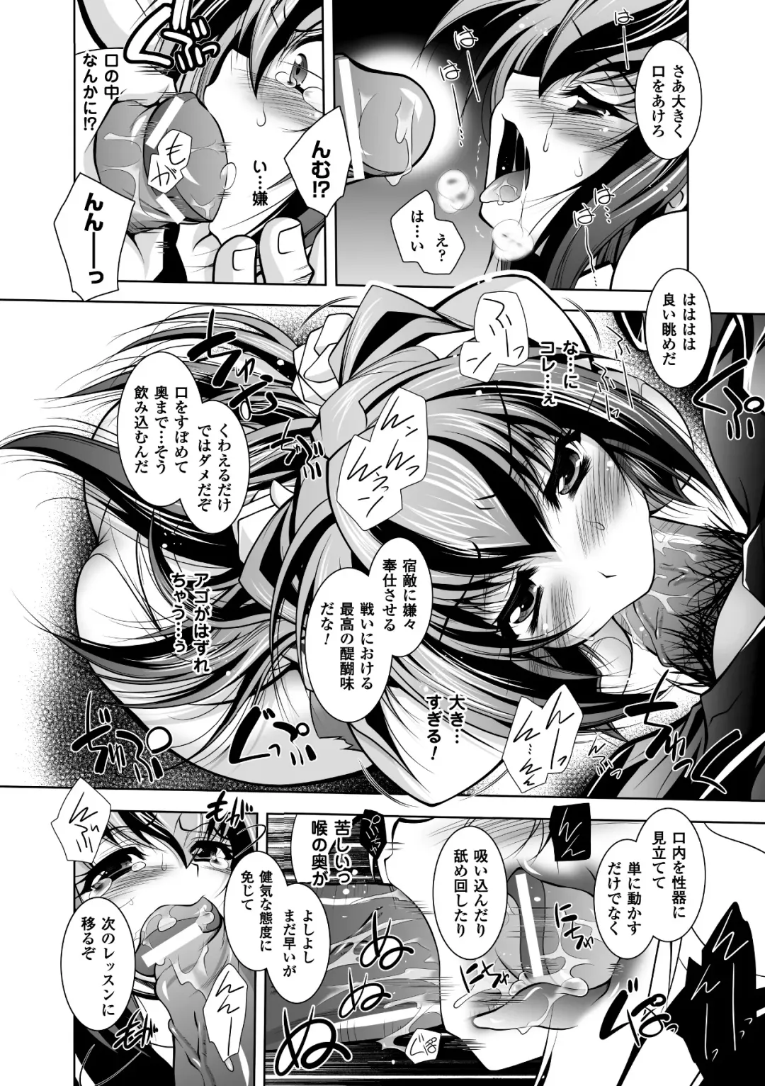 [Parfait] Mesu Inu no Tooboe ~Injoku Elegy~ - The Howling Of A Bitch Fhentai - Page 74