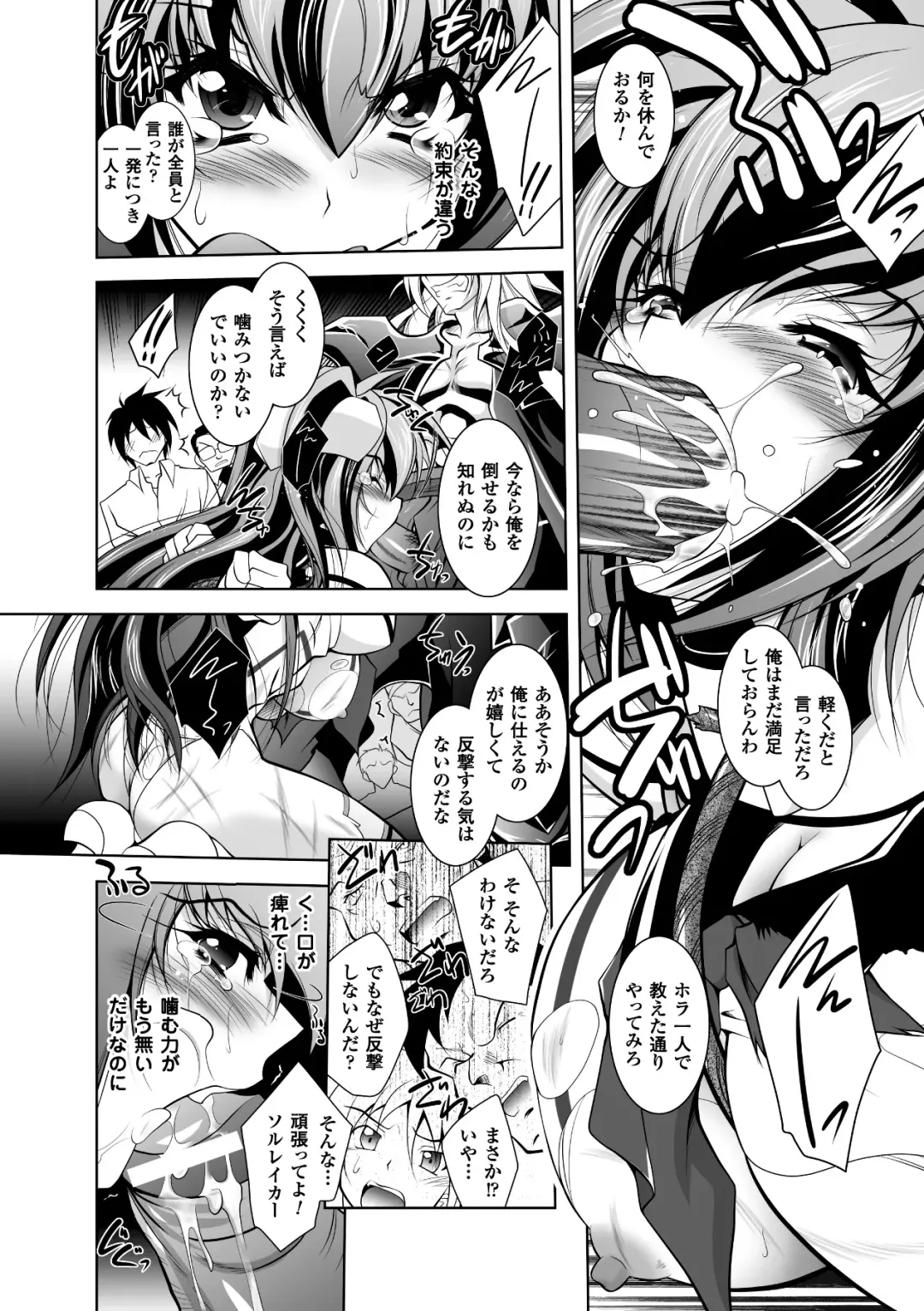 [Parfait] Mesu Inu no Tooboe ~Injoku Elegy~ - The Howling Of A Bitch Fhentai - Page 76