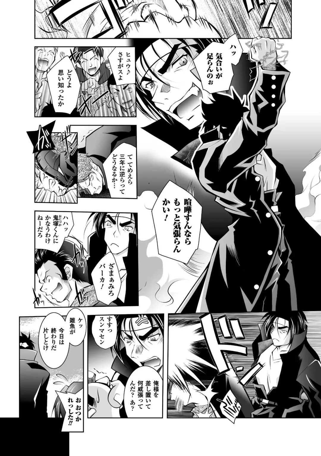 [Parfait] Mesu Inu no Tooboe ~Injoku Elegy~ - The Howling Of A Bitch Fhentai - Page 85