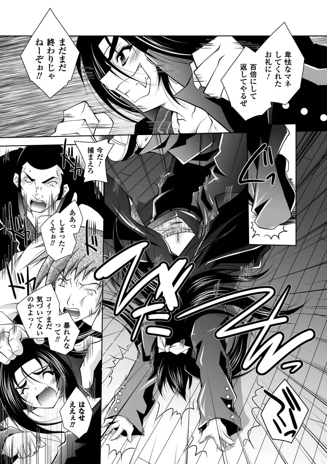 [Parfait] Mesu Inu no Tooboe ~Injoku Elegy~ - The Howling Of A Bitch Fhentai - Page 91