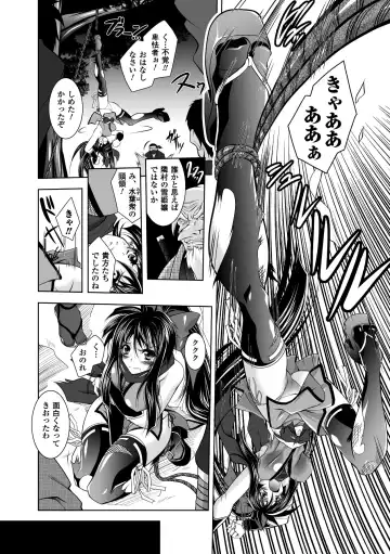 [Parfait] Mesu Inu no Tooboe ~Injoku Elegy~ - The Howling Of A Bitch Fhentai - Page 10