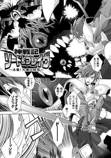 [Parfait] Mesu Inu no Tooboe ~Injoku Elegy~ - The Howling Of A Bitch Fhentai - Page 109