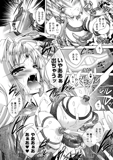 [Parfait] Mesu Inu no Tooboe ~Injoku Elegy~ - The Howling Of A Bitch Fhentai - Page 118