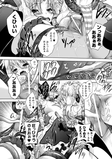 [Parfait] Mesu Inu no Tooboe ~Injoku Elegy~ - The Howling Of A Bitch Fhentai - Page 120