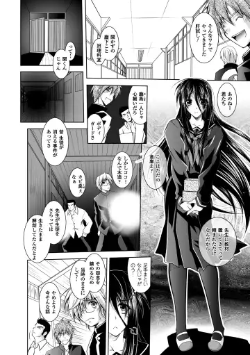 [Parfait] Mesu Inu no Tooboe ~Injoku Elegy~ - The Howling Of A Bitch Fhentai - Page 130