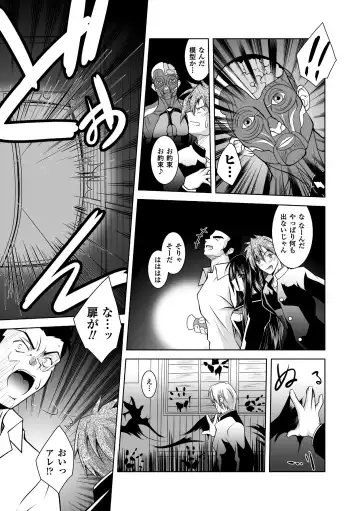 [Parfait] Mesu Inu no Tooboe ~Injoku Elegy~ - The Howling Of A Bitch Fhentai - Page 131