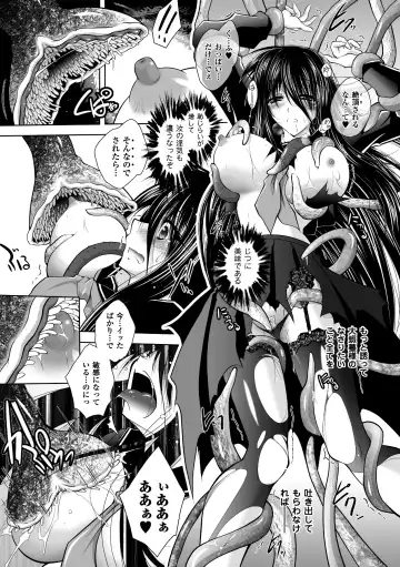 [Parfait] Mesu Inu no Tooboe ~Injoku Elegy~ - The Howling Of A Bitch Fhentai - Page 139