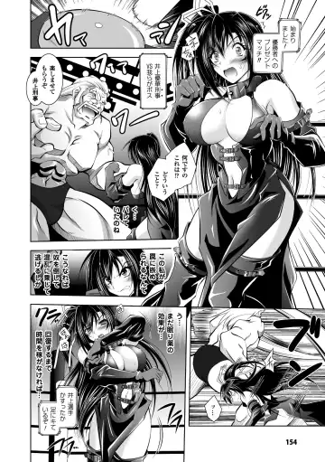 [Parfait] Mesu Inu no Tooboe ~Injoku Elegy~ - The Howling Of A Bitch Fhentai - Page 154