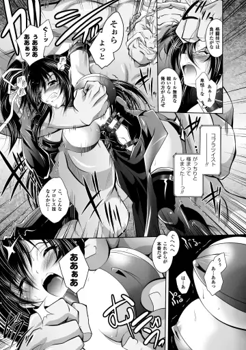 [Parfait] Mesu Inu no Tooboe ~Injoku Elegy~ - The Howling Of A Bitch Fhentai - Page 157