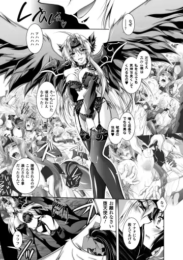 [Parfait] Mesu Inu no Tooboe ~Injoku Elegy~ - The Howling Of A Bitch Fhentai - Page 27