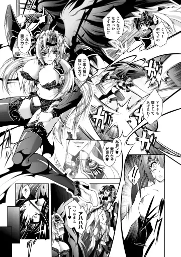 [Parfait] Mesu Inu no Tooboe ~Injoku Elegy~ - The Howling Of A Bitch Fhentai - Page 29