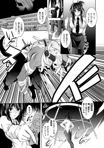 [Parfait] Mesu Inu no Tooboe ~Injoku Elegy~ - The Howling Of A Bitch Fhentai - Page 45