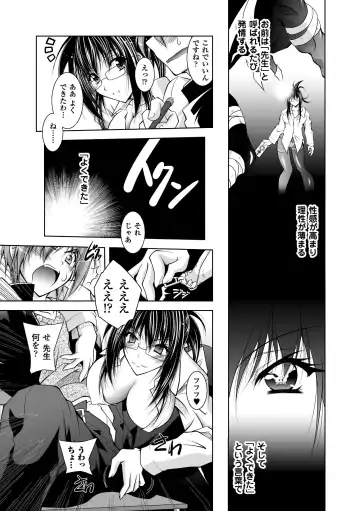[Parfait] Mesu Inu no Tooboe ~Injoku Elegy~ - The Howling Of A Bitch Fhentai - Page 51