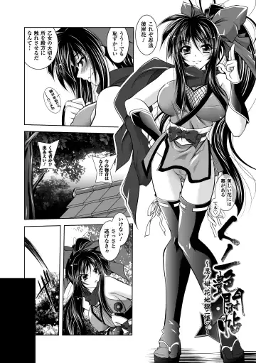 [Parfait] Mesu Inu no Tooboe ~Injoku Elegy~ - The Howling Of A Bitch Fhentai - Page 6