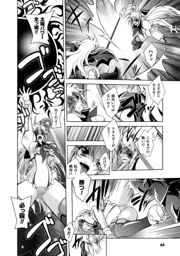 [Parfait] Mesu Inu no Tooboe ~Injoku Elegy~ - The Howling Of A Bitch Fhentai - Page 64