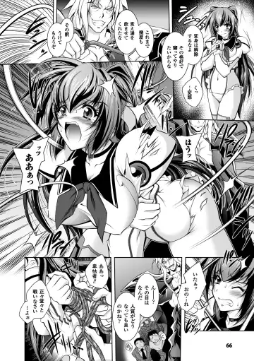 [Parfait] Mesu Inu no Tooboe ~Injoku Elegy~ - The Howling Of A Bitch Fhentai - Page 66