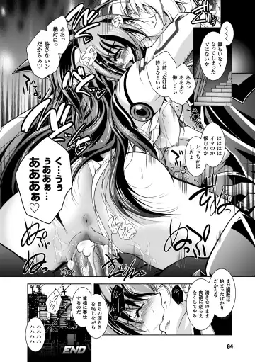 [Parfait] Mesu Inu no Tooboe ~Injoku Elegy~ - The Howling Of A Bitch Fhentai - Page 84