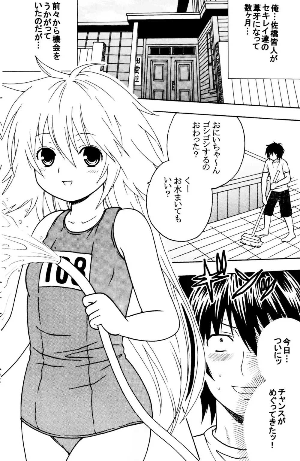 Sekirei Hobaku Keikaku 1 Fhentai - Page 25