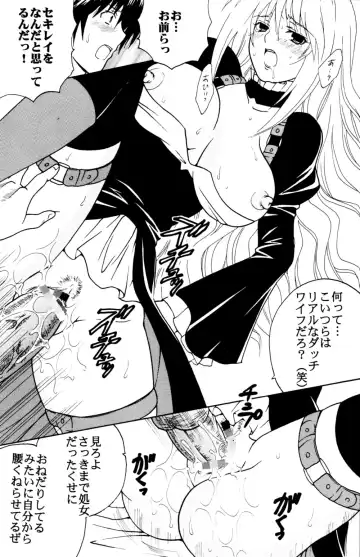 Sekirei Hobaku Keikaku 1 Fhentai - Page 11