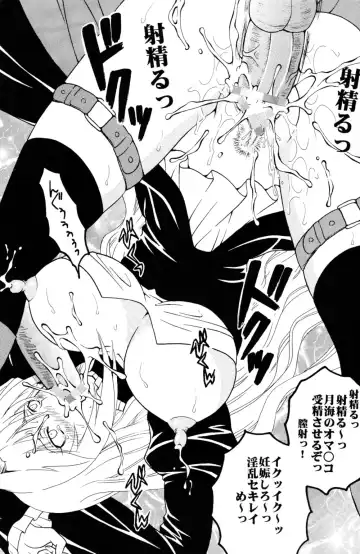 Sekirei Hobaku Keikaku 1 Fhentai - Page 23