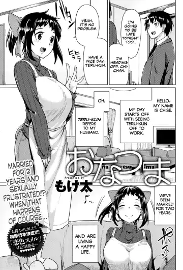 Read [Moketa] Onatsuma - Fhentai