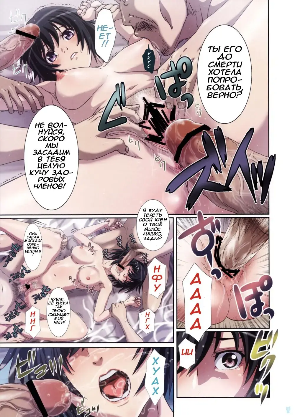 [Nanno Koto] Shitteta. Fhentai - Page 5