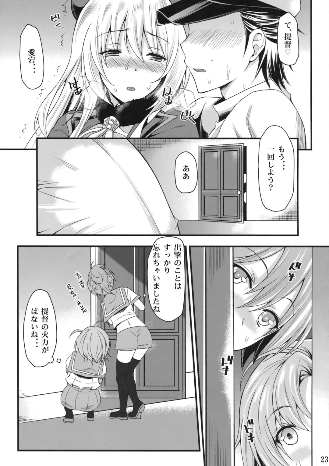 [Mushi] Atago to Yasen ni Totsunyuu su! Fhentai - Page 22