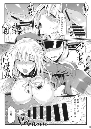 [Mushi] Atago to Yasen ni Totsunyuu su! Fhentai - Page 20